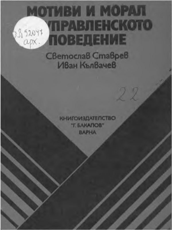 Международен стандарт за финансово отчитане 16 Лизинг - проблеми и предизвикателства = International Financial Reporting Standard 16 Leases - Problems and Challenges