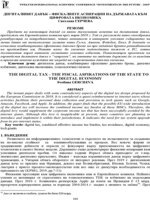 Дигиталният данък - фискалните аспирации на държавата към цифровата икономика = The Digital Tax - the Fiscal Aspirations of the State to the Digital Economy