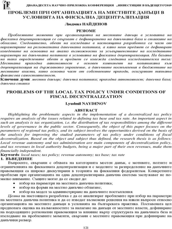 Проблеми при организацията на местните данъци в условията на фискална децентрализация = Problems of the Local Tax Policy Under Conditions of Fiscal Decentralization