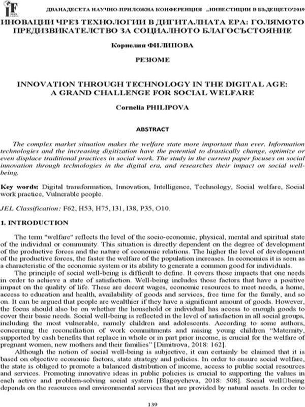 Innovation through Technology in the Digital Age: A Grand Challenge for Social Welfare = Иновации чрез технологии в дигиталната ера: голямото предизвикателство за социалното благосъстояние