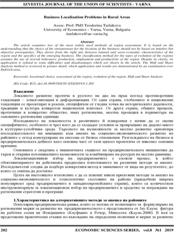 Business Localization Problems in Rural Areas