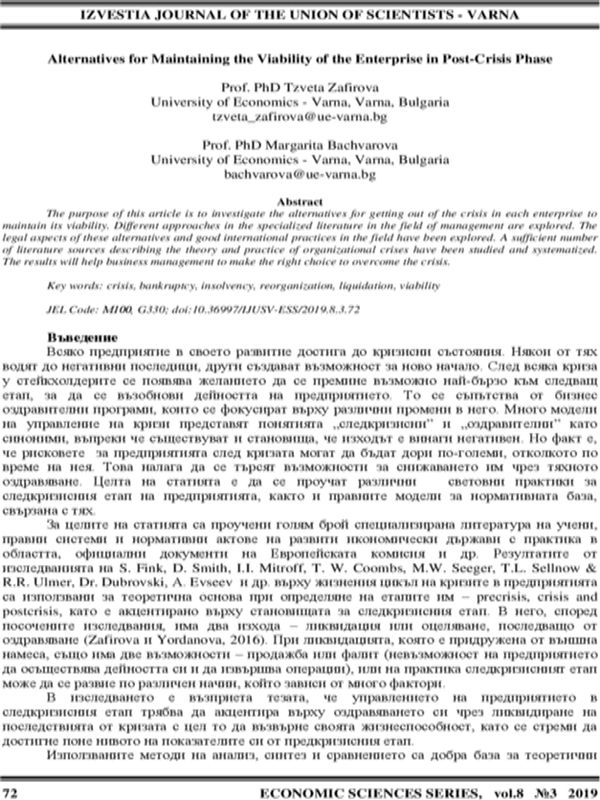 Alternatives for Maintaining the Viability of the Enterprise in Post-Crisis Phase = Алтернативи за запазване жизнеспособността на предприятието в следкризисния му етап