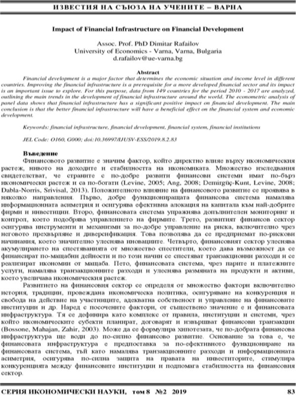 Impact of Financial Infrastructure on Financial Development