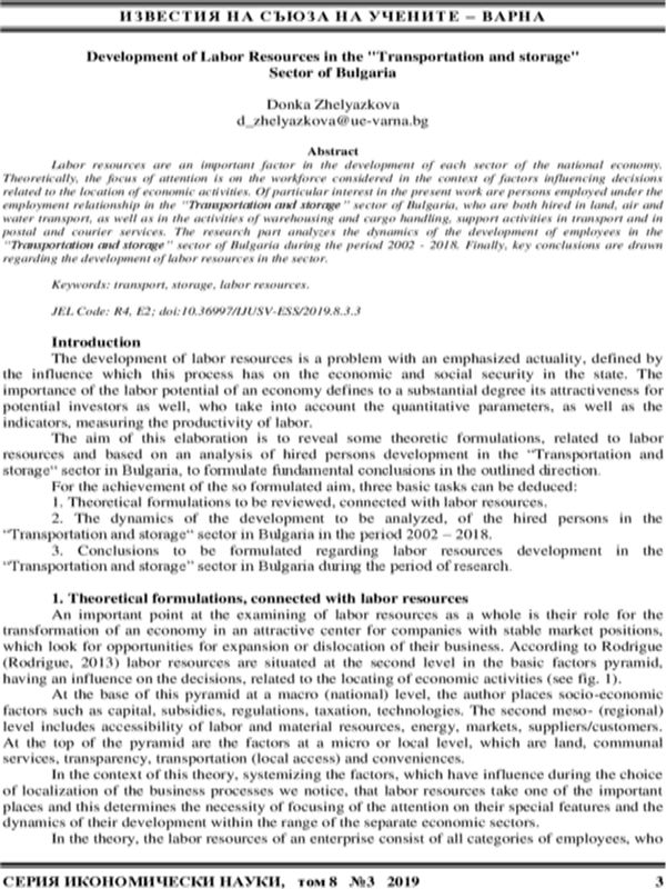 Development of Labor Resources in the "Transportation and Storage" Sector of Bulgaria