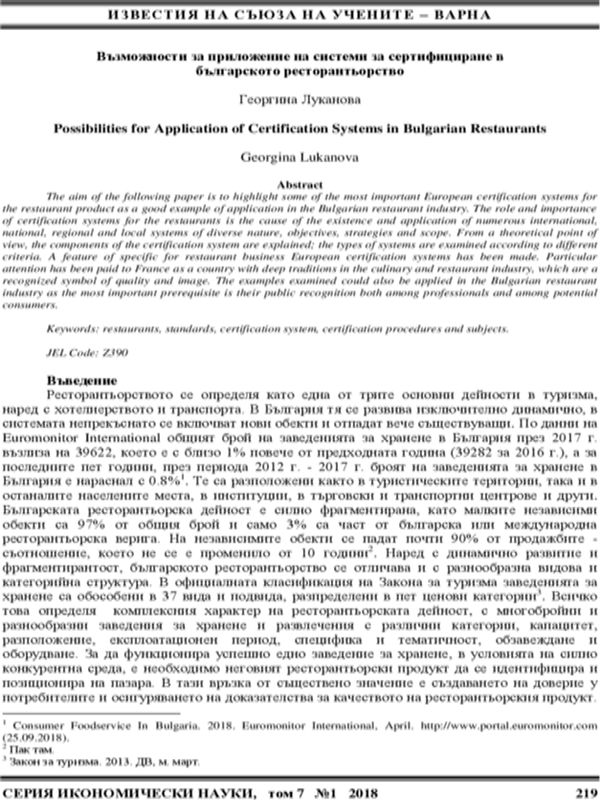 Възможности за приложение на системи за сертифициране в българското ресторантьорство [Possibilities for Application of Certification Systems in Bulgarian Restaurants]