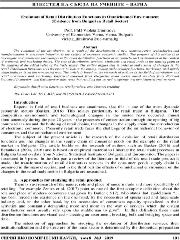 Evolution of Retail Distribution Functions in Omnichannel Environment (Evidence from Bulgarian Retail Sector)