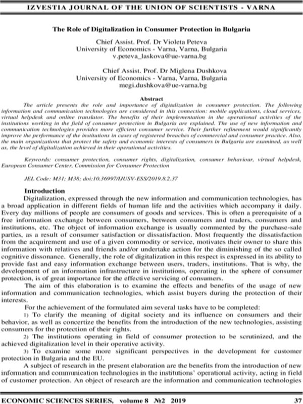 The Role of Digitalization in Consumer Protection in Bulgaria