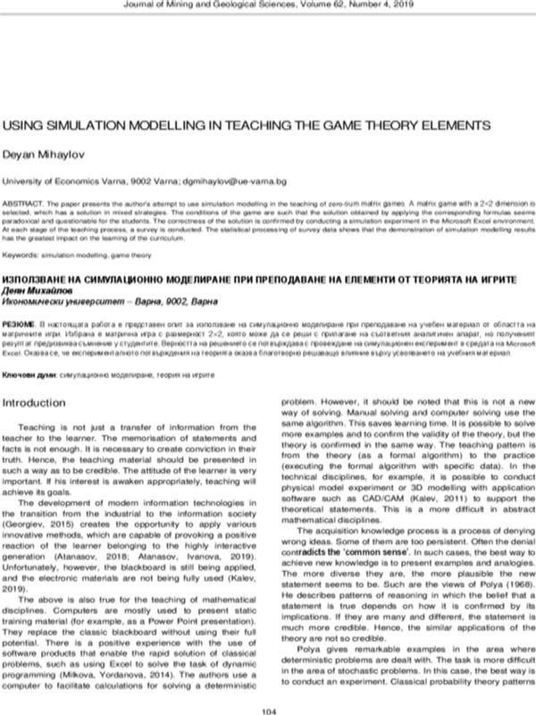 Using Simulation Modelling in Learning the Game Theory Elements = Използване на симулационно моделиране при преподаване на елементи от теорията на игрите