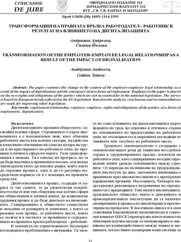 Трансформация на правната връзка работодател - работник в резултат на влиянието на дигитализацията [Transformation of the Employer-employee Legal Relationship as a Result of the Impact of Digitalization]