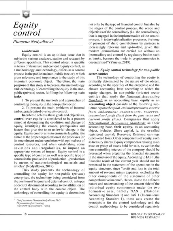 Equity Control = Контрол върху собствения капитал