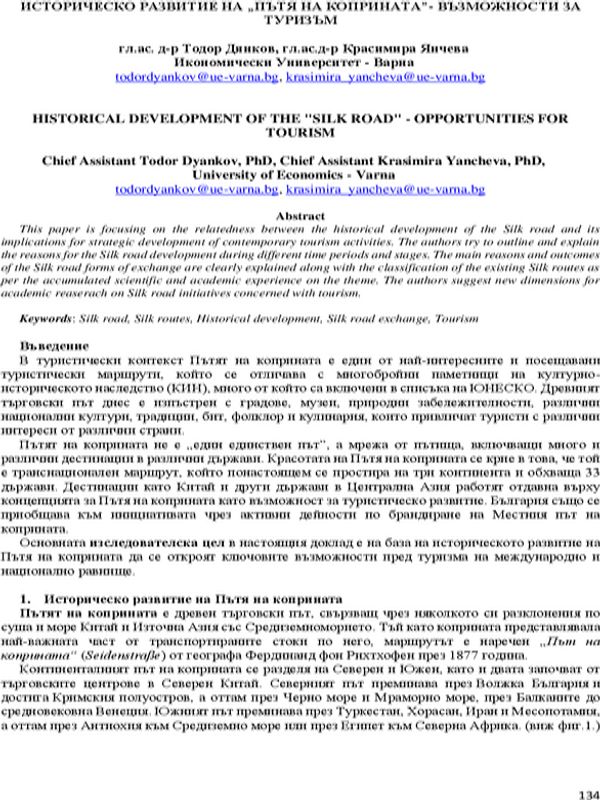 Историческо развитие на "Пътя на коприната" - възможности за туризъм [Historical Development of the "Silk Road" - Opportunities for Tourism]