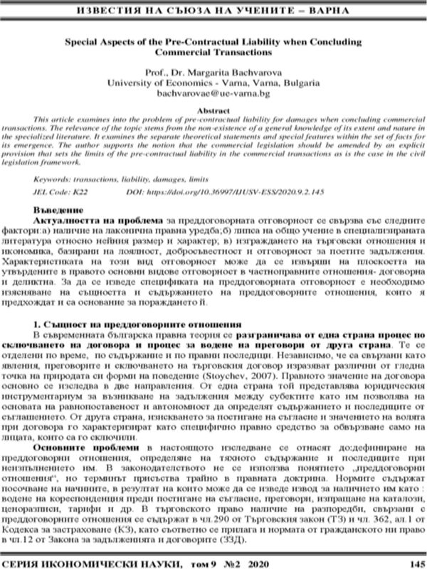 Special Aspects of the Pre-Contractual Liability when Concluding Commercial Transactions