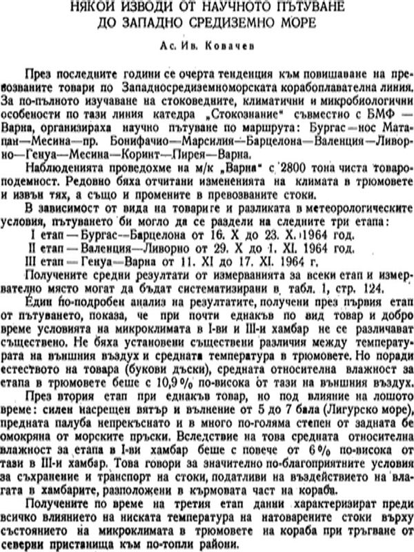 Някои изводи от научното пътуване до западно Средиземно море
