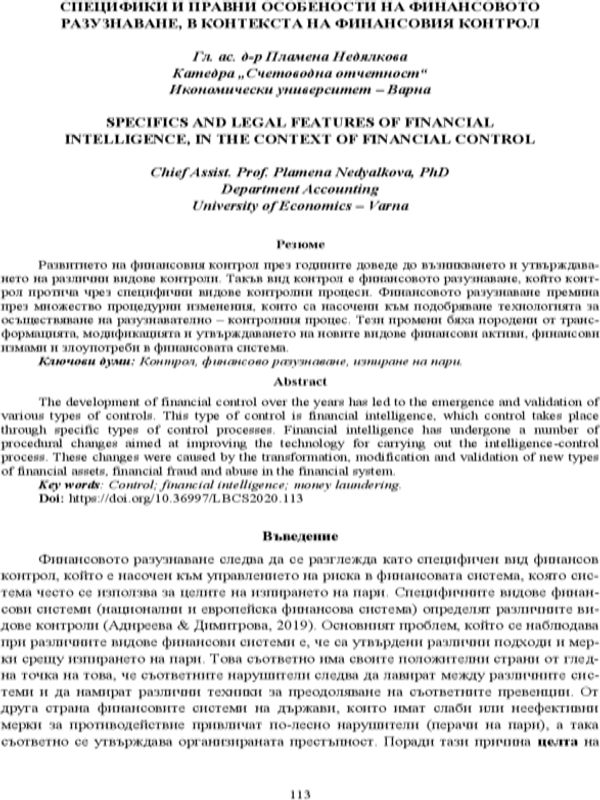 Специфики и правни особености на финансовото разузнаване, в контекста на финансовия контрол [Specifics and Legal Features of Financial Intelligence, in the Context of Financial Control]