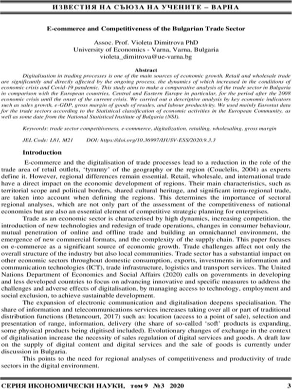E-commerce and Competitiveness of the Bulgarian Trade Sector