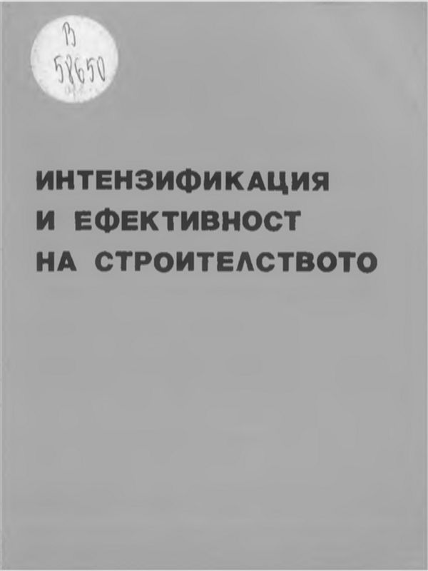 Върху някои възможности за опростяване взаимоотношенията на предприятията с бюджета на държавата при новата система на стопанско ръководство