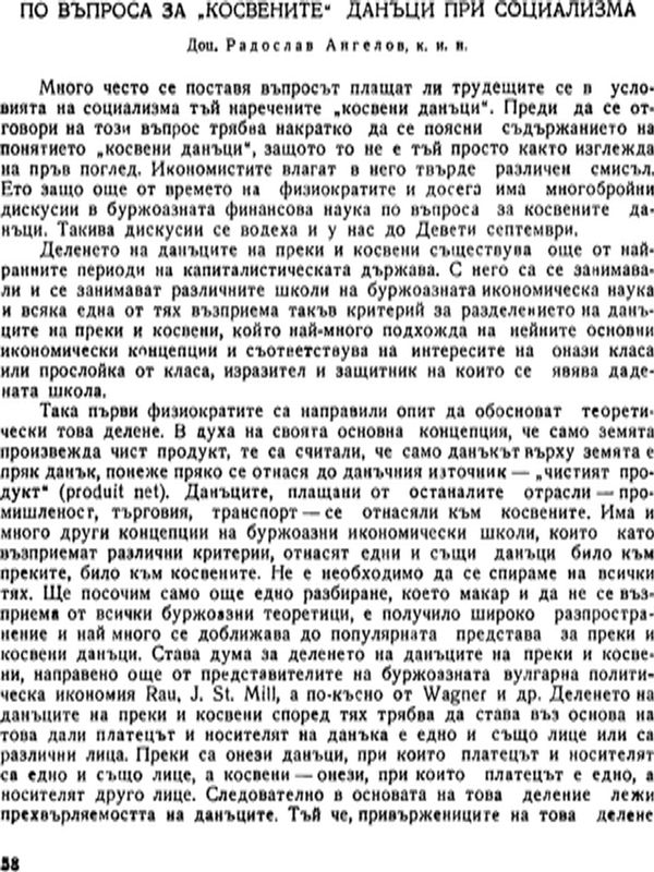 По въпроса за "косвените" данъци при социализма