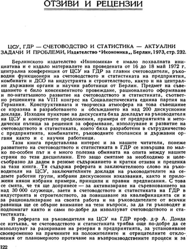 ЦСУ, ГДР - счетоводство и статистика - актуални задачи и проблеми