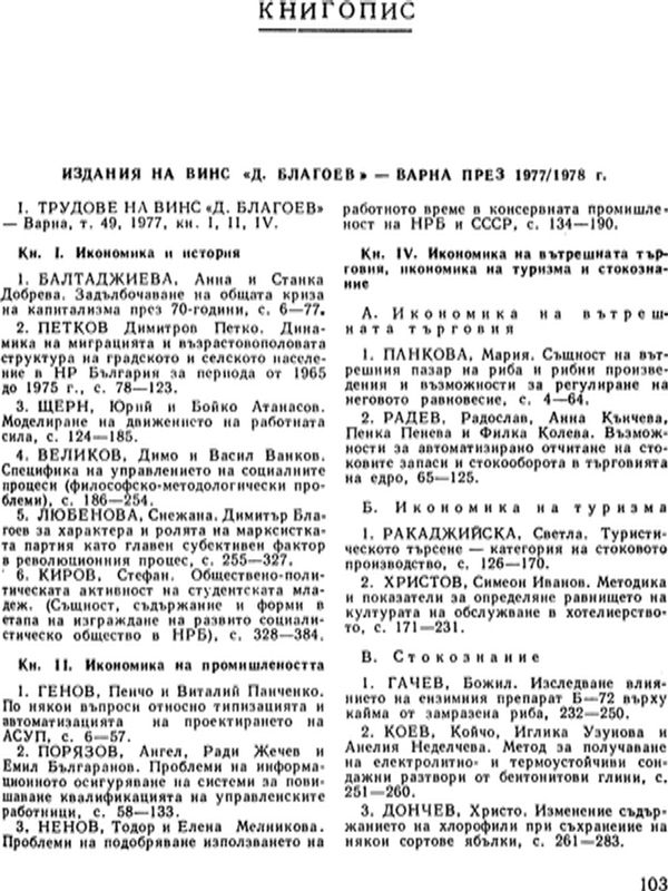 Книгопис