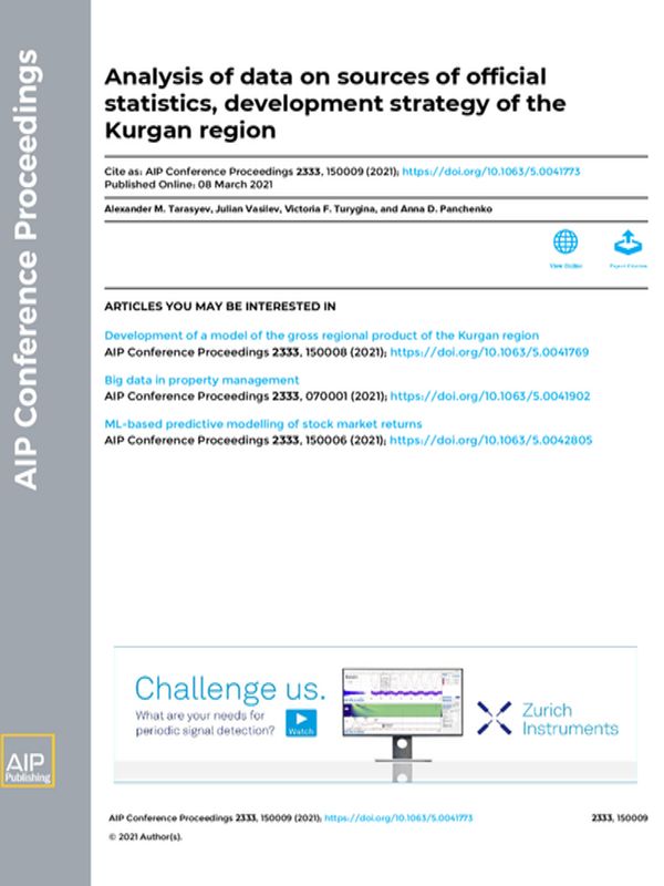 Analysis of Data on Sources of Official Statistics, Development Strategy of the Kurgan Region
