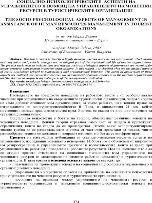 Социално-психологическите аспекти на управлението в помощ на управлението на човешки ресурси в туристическите организации = The Socio-psychological Aspects of Management in Assistance of Human Resources Management in Tourist Organizations