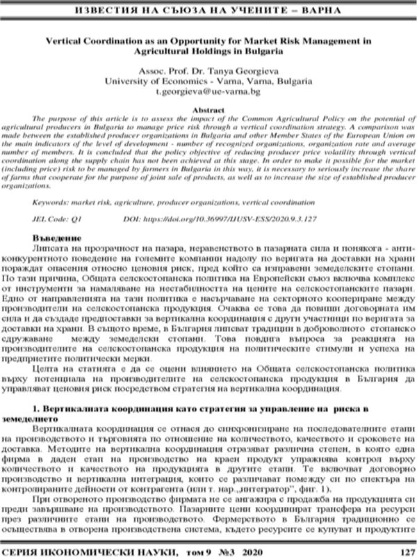 Vertical Coordination as an Opportunity for Market Risk Management in Agricultural Holdings in Bulgaria