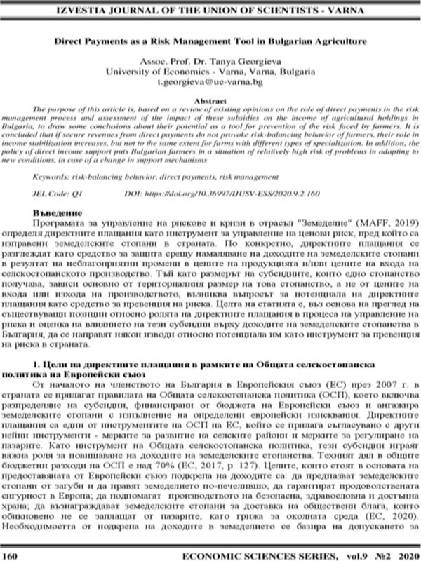 Direct Payments as a Risk Management Tool in Bulgarian Agriculture