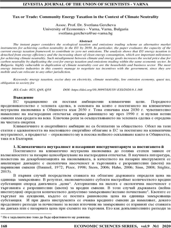 Tax or Trade: Community Energy Taxation in the Context of Climate Neutrality