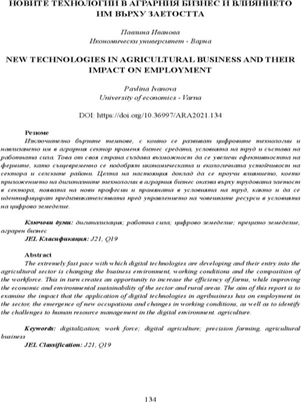 Новите технологии в аграрния бизнес и влиянието им върху заетостта [New technologies in agricultural business and their impact on employment]
