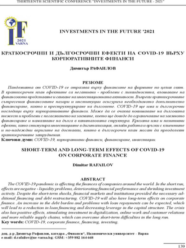 Краткосрочни и дългосрочни ефекти на COVID-19 върху корпоративните финанси [Short-Term and Long-Term Effects of Covid-19 on Corporate Finance]