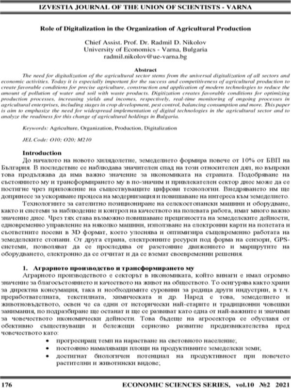 Role of Digitalization in the Organization of Agricultural Production