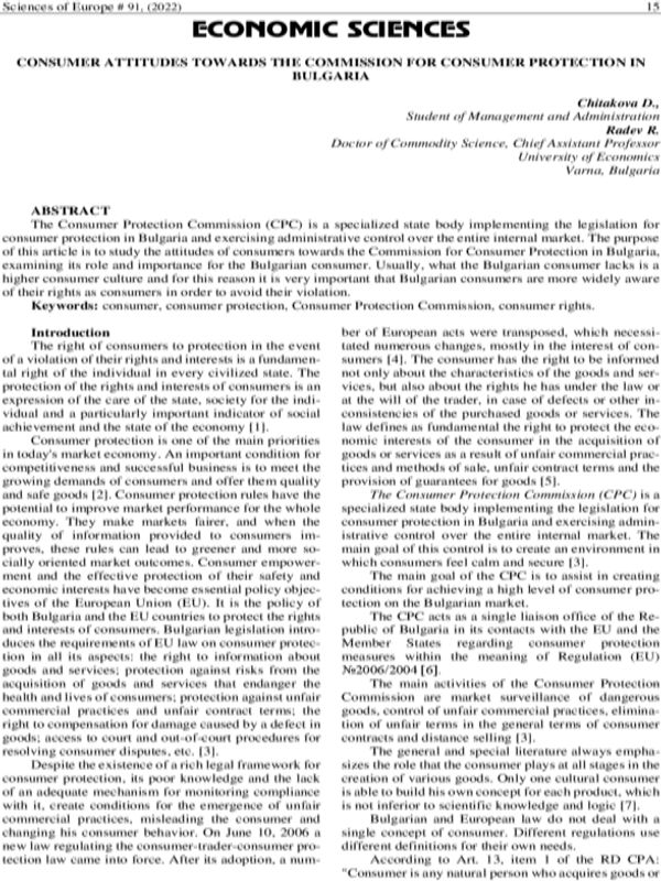 Consumer Attitudes towards the Commission for Consumer Protection in Bulgaria
