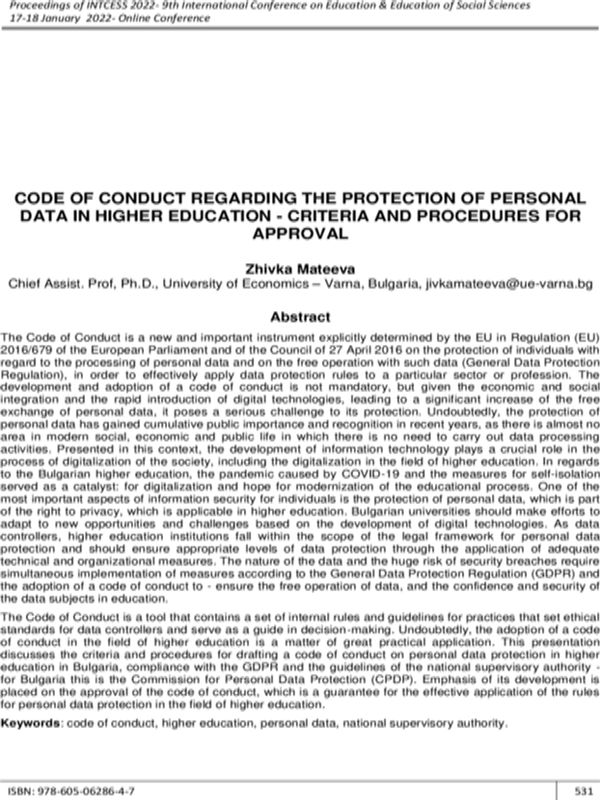 Code of Conduct Regarding the Protection of Personal Data in Higher Education - Criteria and Procedures for Approval