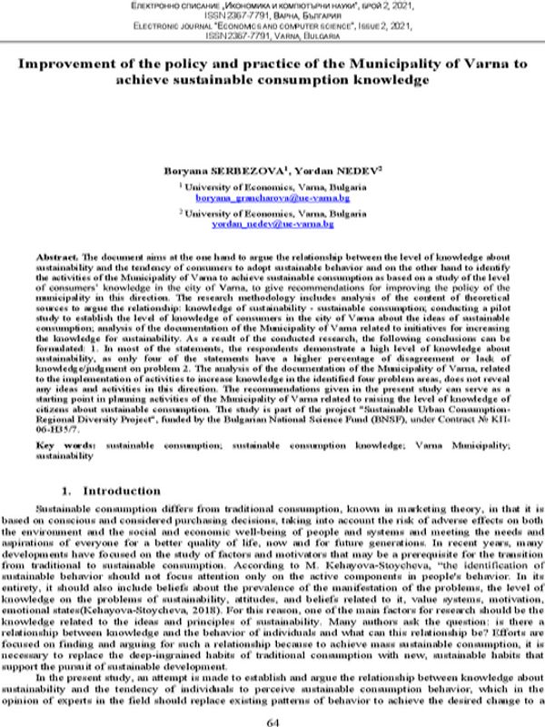 Improvement of the Policy and Practice of the Municipality of Varna to Achieve Sustainable Consumption Knowledge