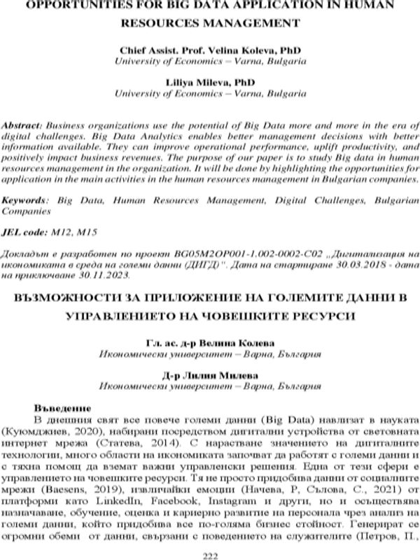 Възможности за приложение на големите данни в управлението на човешките ресурси [Opportunities for Big Data Application in Human Resources Management]