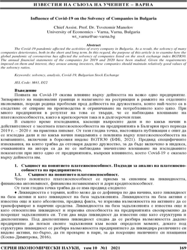 Influence of Covid-19 on the Solvency of Companies in Bulgaria