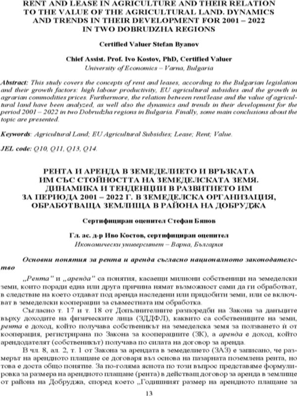 Рента и аренда в земеделието и връзката им със стойността на земеделската земя. Динамика и тенденции в развитието им за периода 2001 - 2022 г. в земеделска организация, обработваща землища в района на Добруджа