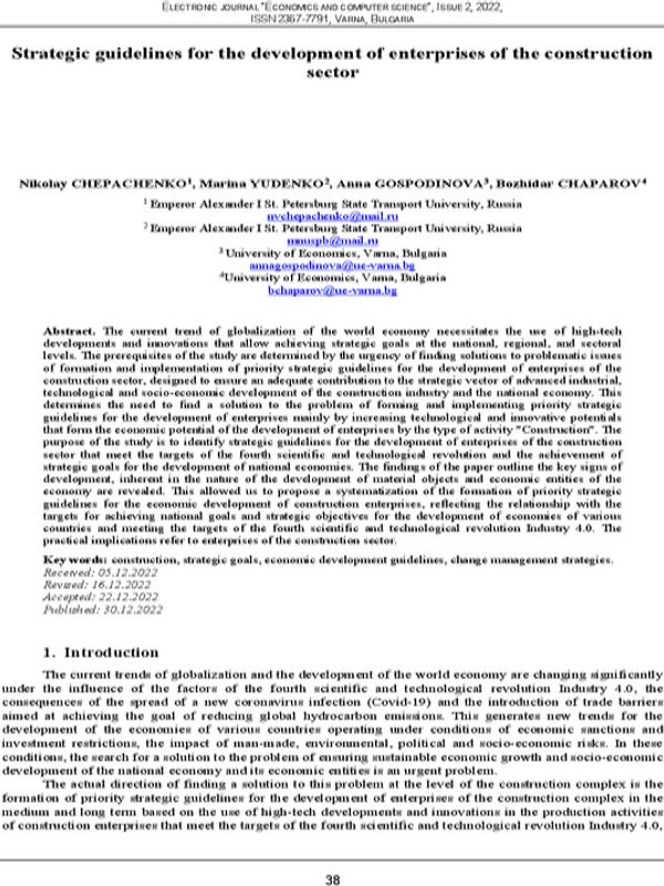 Strategic Guidelines for the Development of Enterprises of the Construction Sector