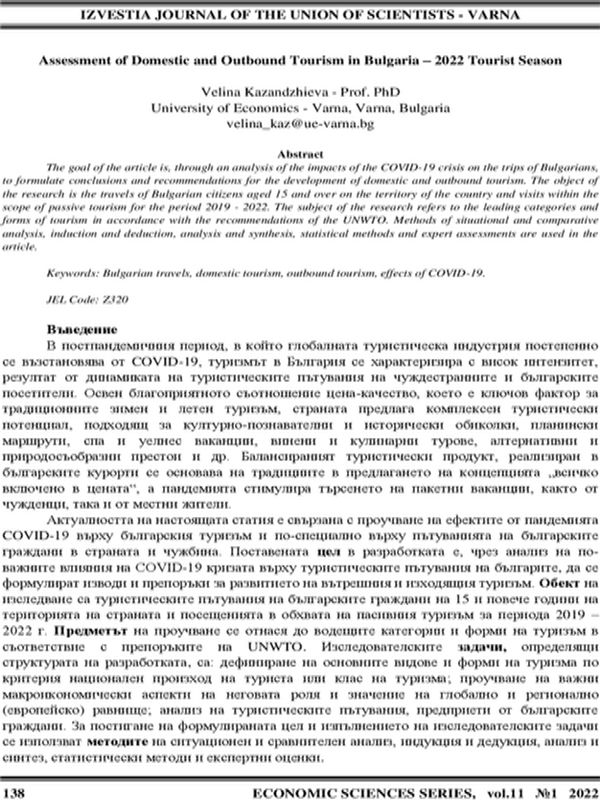 Assessment of Domestic and Outbound Tourism in Bulgaria - 2022 Tourist Season