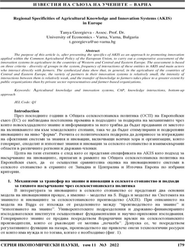 Regional Specificities of Agricultural Knowledge and Innovation Systems (AKIS) in Europe