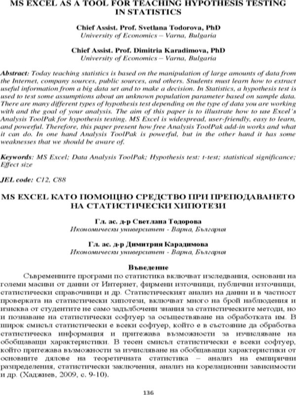 MS Excel като помощно средство при преподаването на статистически хипотези [MS Excel as a Tool for Teaching Hypothesis Testing in Statistics]