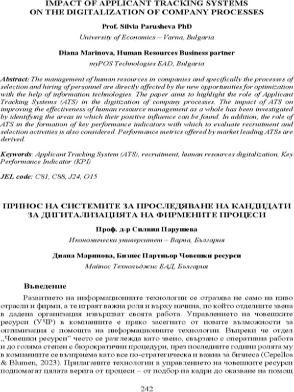 Принос на системите за проследяване на кандидати за дигитализацията на фирмените процеси [Impact of Applicant Tracking Systems on the Digitalization of Company Processes]