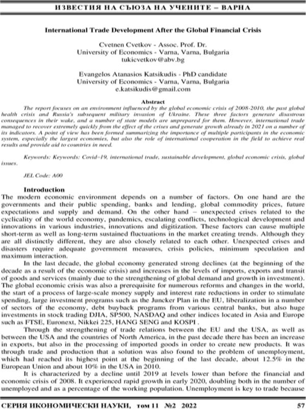 International Trade Development After the Global Financial Crisis