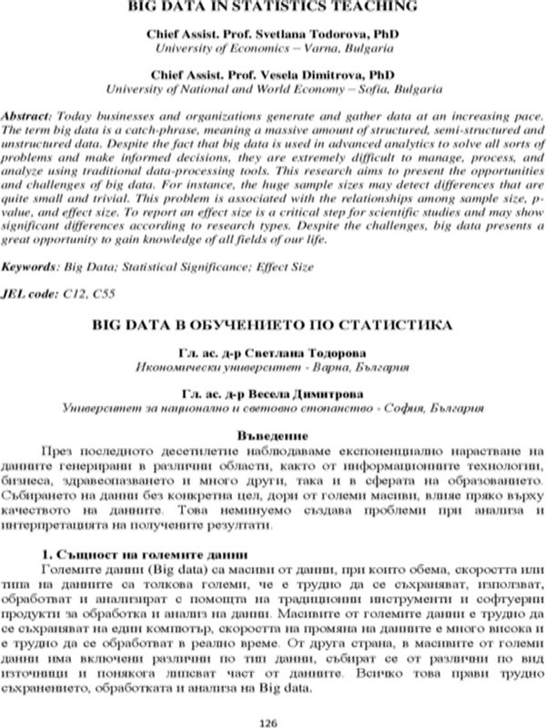Big Data в обучението по статистика [Big Data in Statistics Teaching]