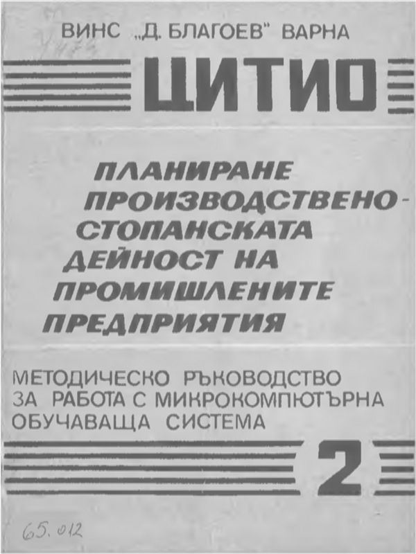 Възможности за развитие на зеленото строителство [Opportunities for the Development of Green Building]