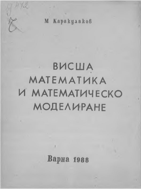 Устойчиво развитие на градовете - някои добри практики [Sustainable Urban Development - Some Good Practices]