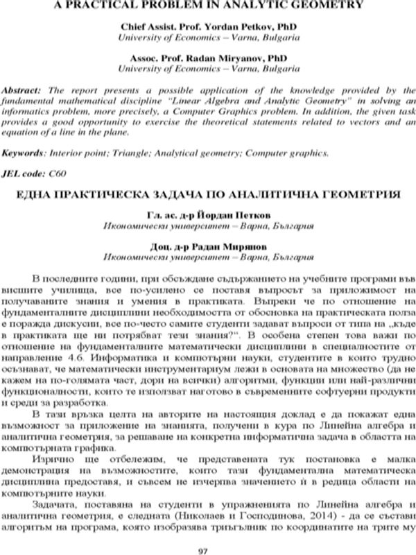 Една практическа задача по аналитична геометрия [A Practical Problem in Analytic Geometry]