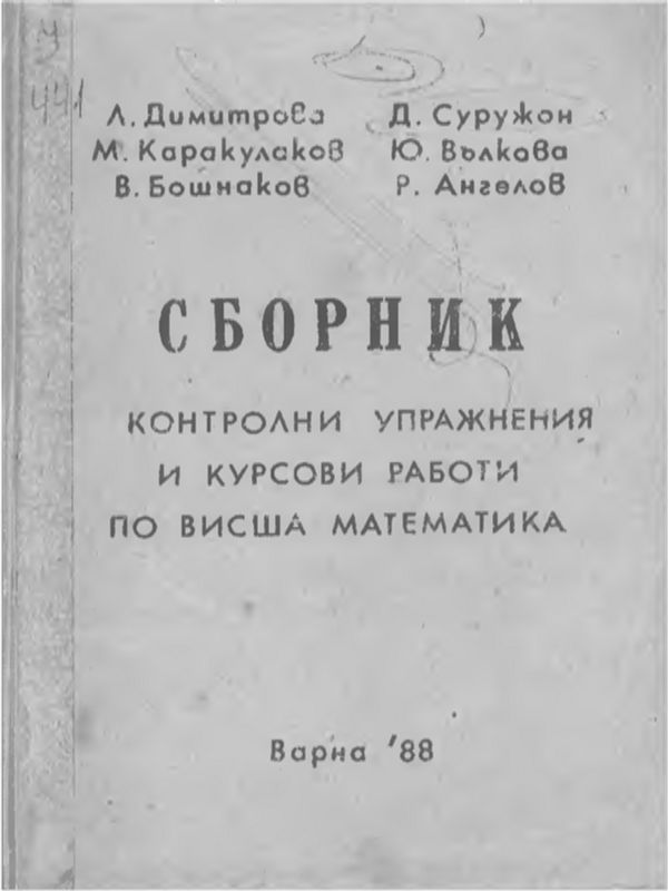 Влияе ли се развитието на търговията от изградеността на пътната мрежа? = Does Trade Development Depend on Road Network Quality?