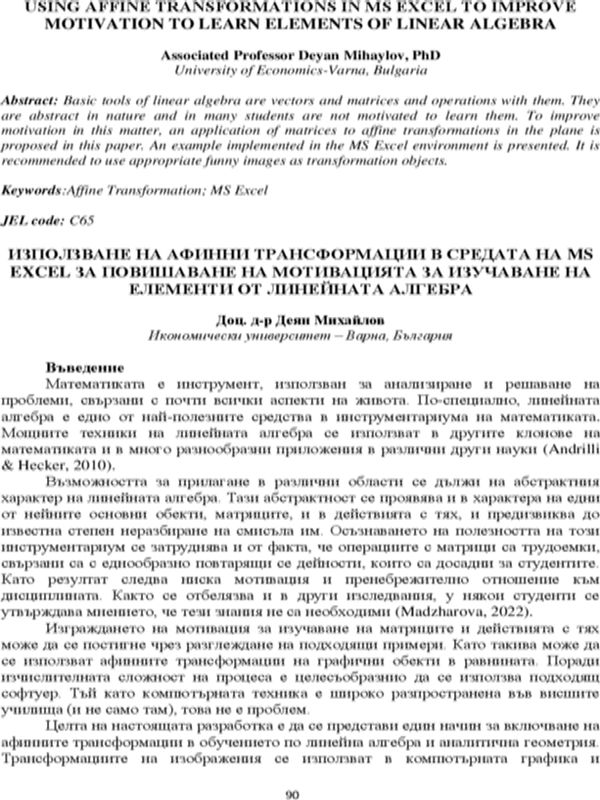 Използване на афинни трансформации в средата на MS Excel за повишаване на мотивацията за изучаване на елементи от линейната алгебра [Using Affine Transformations in MS Excel to Improve Motivation to Learn Elements of Linear Algebra]
