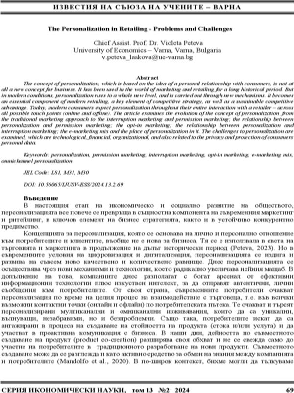 The Personalization in Retailing - Problems and Challenges